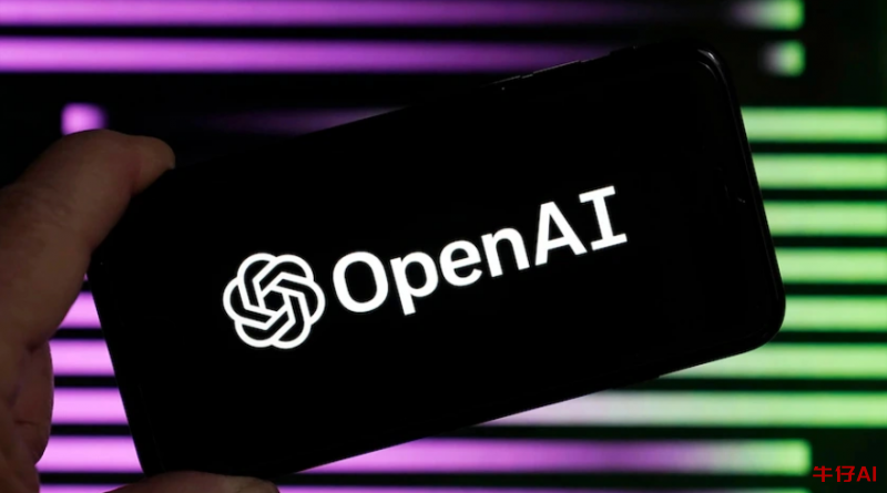OpenAI 拟豪掷 36 亿元收购前苹果设计师 AI 硬件公司-牛仔AI