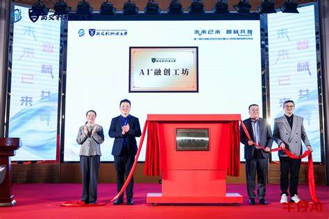 AI + 科研校企合作平台落地苏州，西交利物浦携手百度推动产学研-牛仔AI