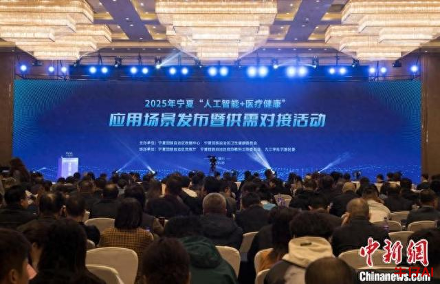 宁夏开启 “AI + 医疗健康” 新篇章，多款创新产品亮相​-牛仔AI