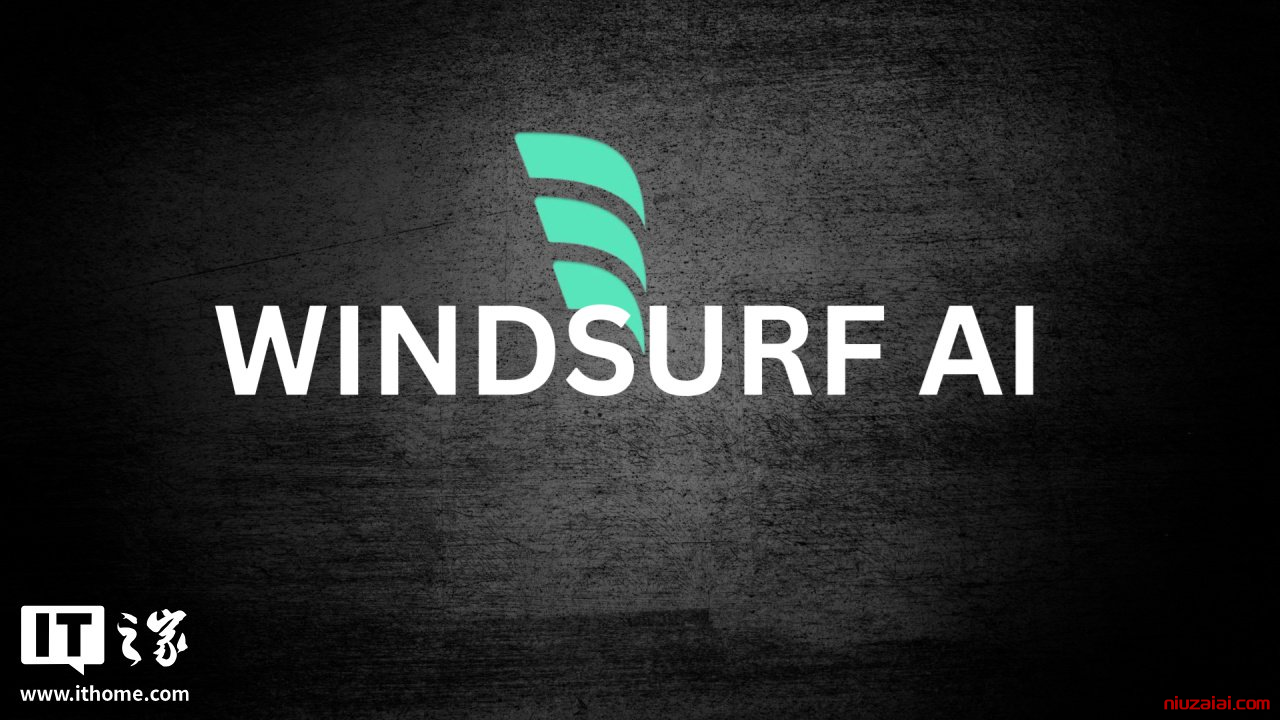OpenAI 拟 30 亿美元收购 AI 编码巨头 Windsurf-牛仔AI